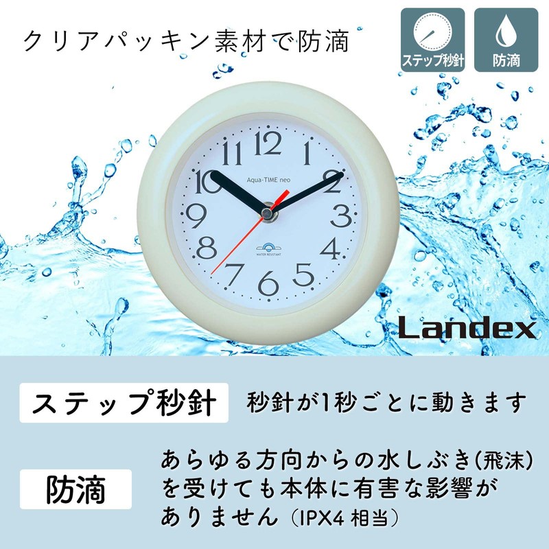ランデックス(Landex) バスクロック アナログ 防水 17cm アクアタイムネオ 置き掛け兼用 ホワイト YT5232WH