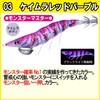 DUEL EZ-Q Dartmaster Egi 2.5/3.0/3.5 – Patapata Foot Light Squid
