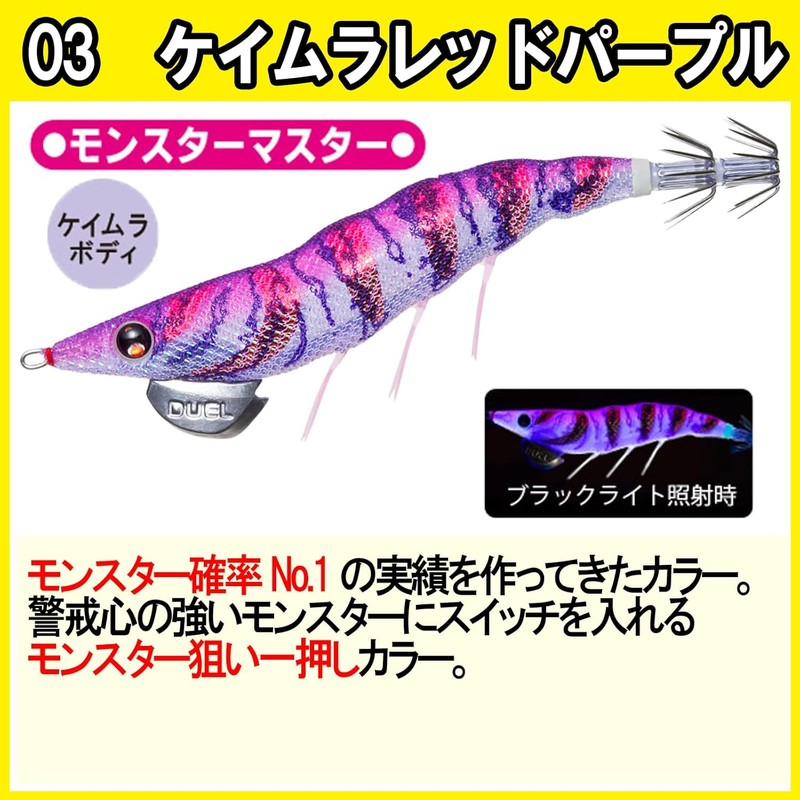 DUEL EZ-Q Dartmaster Egi 2.5/3.0/3.5 – Patapata Foot Light Squid