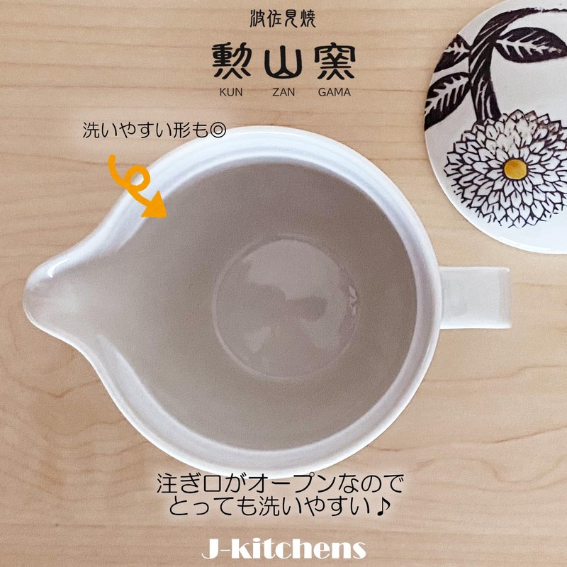 J-kitchens Coffee Dripper Pitcher, Hasami Ware, Made in Japan, Dishwasher
