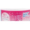 White Label Motchiri Placenta White Skin Pack