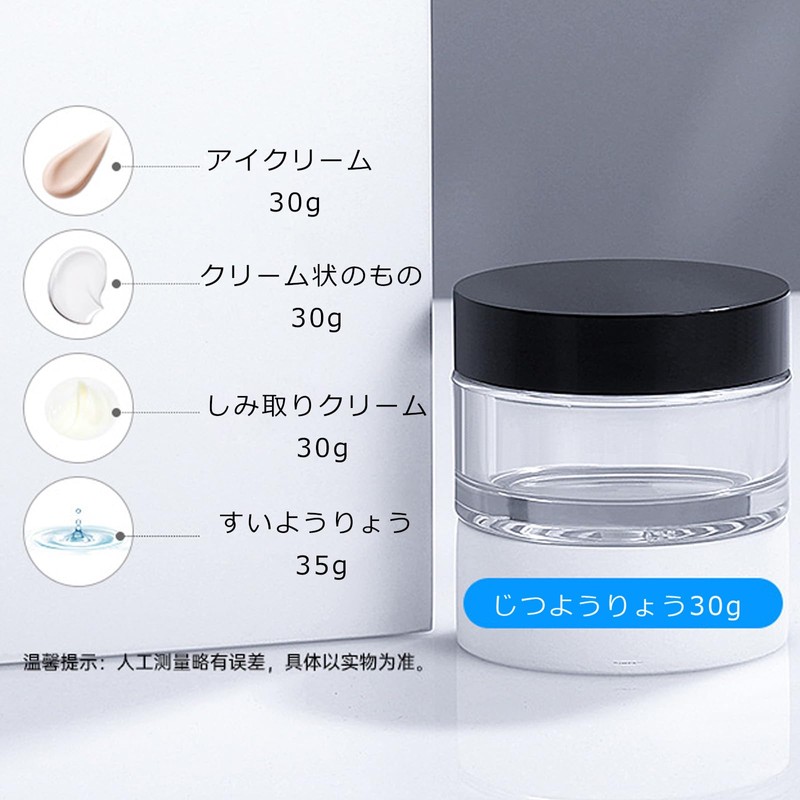 旅行用 ルースパウダーコンテナ 4個セット（10ml/30g）回転式シフター付き 耐漏れ設計