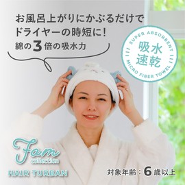 CBJAPAN Zooiefam Hair Turban, Absorbent, Quick Drying, Microfiber, 3 Times Cotton (Head Circumference), 17.3 - 29.5 inches (44 - 75 cm), For Cats, Facial Cleansing, Pool, Bath, Marshmallow Texture