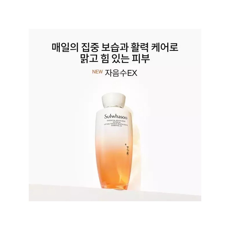 Sulwhasoo [설화수](강남점)[공통]자음수EX 150ml Sulwhasoo (Gangnam Store) [Common] Jaum Sweet Ex