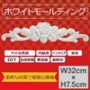 ASUNIKO Molding, Ornament, Interior Decoration, Relief, Furniture Decoration, DIY, Plastic