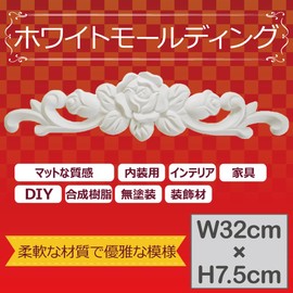 ASUNIKO Molding, Ornament, Interior Decoration, Relief, Furniture Decoration, DIY, Plastic (Classic C, 12.6 x 3.0 inches (32 x 7.5 cm)