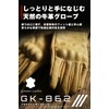 Komine 2025 Model Motorcycle 06-862 GK-862 Protective Leather Gloves, Black,