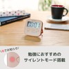 HATUSOKU Silent Mode Equipped Luminous Kitchen Timer for Study and