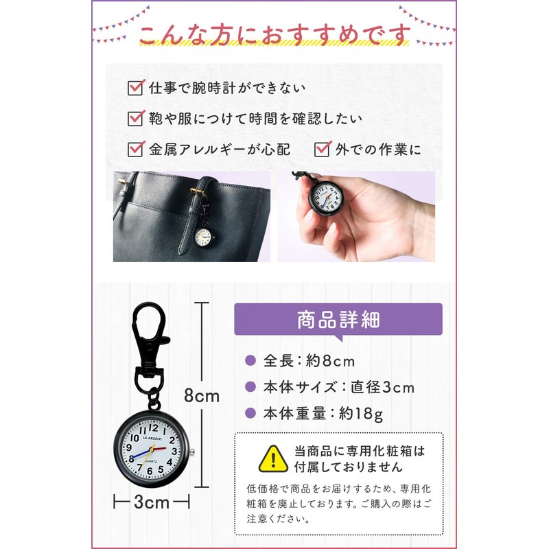LE ARGENT Pocket Watch, Nurse Watch, Watch, Key Holder, Japanese