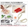 Kitchen Scissors, Made in Japan, Small, Mini Stainless Cod Roe,