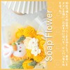 LOZIZI Hand Made Rabbit, Plush Bouquet, Soap Flower, Soap Flower,