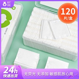 Thin Small Disposable Cotton Pads for Makeup Removal and Facial Care [7*7.5Cm] Hand-Inserted Cotton Swabs 80 pcs 10ea