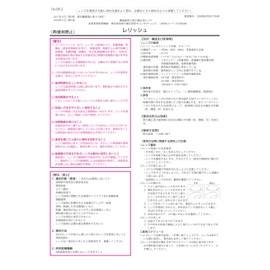 レリッシュ(LALISH) レリッシュ ヌーディーキャメル -3.00 10枚入り