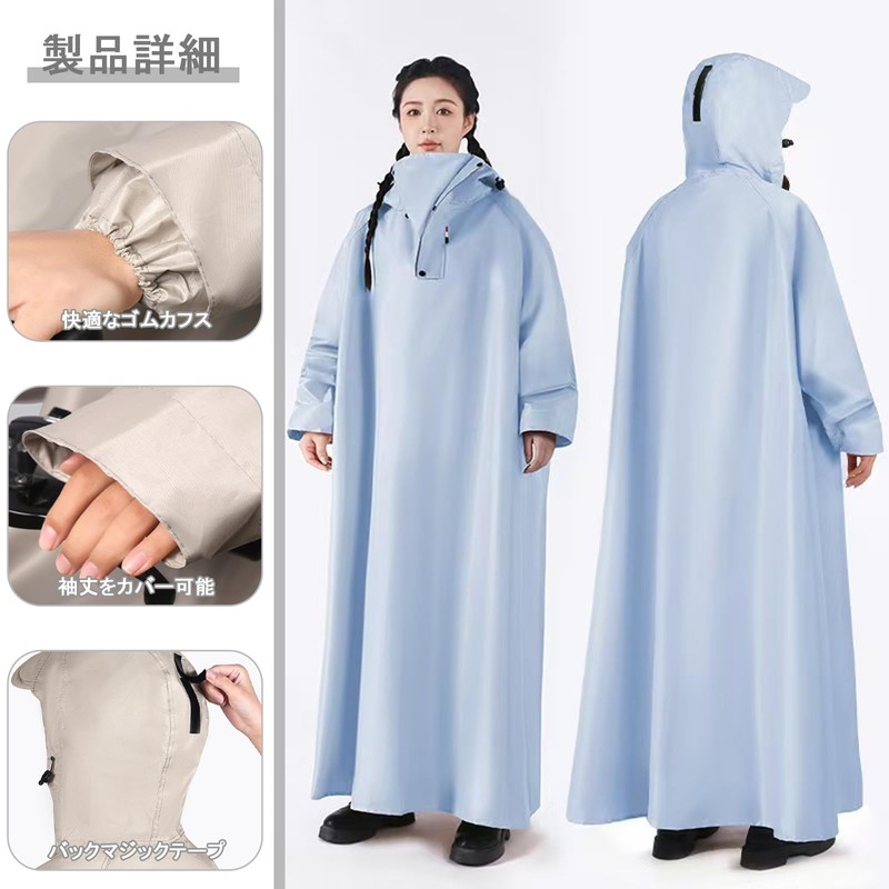 [Moerstar] レインコート メンズ レディース 自転車 ロング レインポンチョ バイク カッパ 超防水