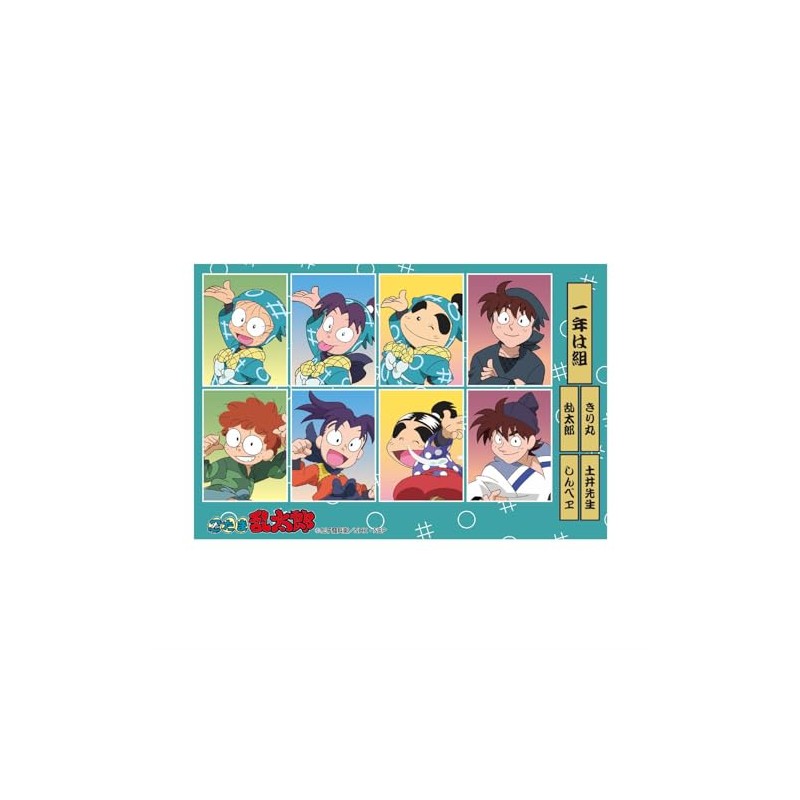 Toshin Pack Ninjama Rantaro Certified Photo Style Sticker (Rantaro Kirimaru
