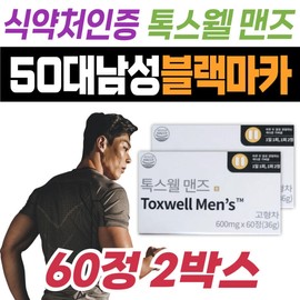 Black Maca Goat Milk Men's Care for Middle-Aged Men in their 50s, 30s, 40s, and 60s, for Fathers, Dads, and Parents, Health / 50대 중년층 블랙마카 산양유 남자 케어 톡스웰 맨즈 남성 30대 40대 60대 장년 아버지 아빠 부모님 건강