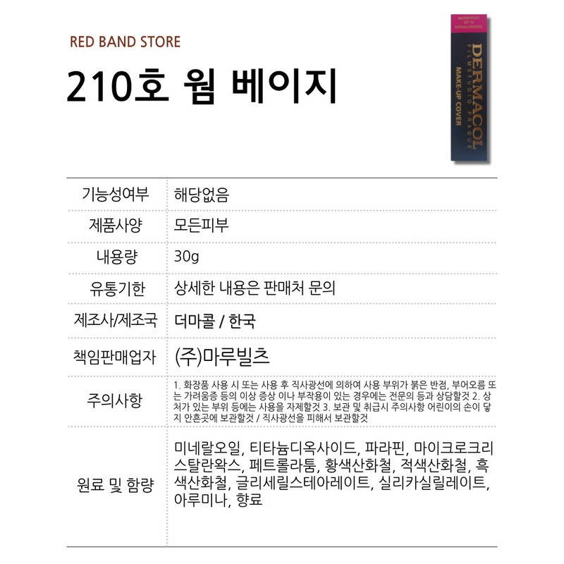 Dermacol Makeup Cover Cream Foundation No. 210 Warm Beige 30g