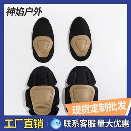 Outdoor Tactical G2/G3 Quick Plug Internal Protective Knee Pads for Frog Suits Classic Khaki [Knee & Elbow Pads] 10ea