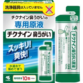 チクナイン 鼻洗浄 鼻うがい 専用 水で薄める濃縮原液 10包 3個セット + Kunutonnオリジナルロゴ入りおまけ付