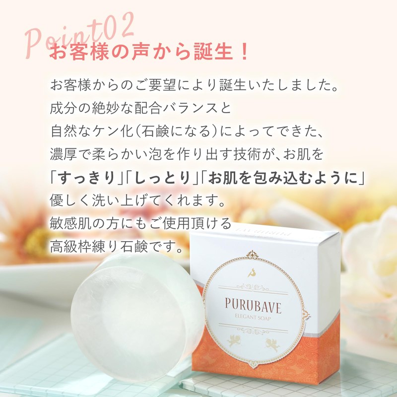 Joy Plan PURUBAVE Elegant Soap Frame Kneading Soap, 3.5 oz