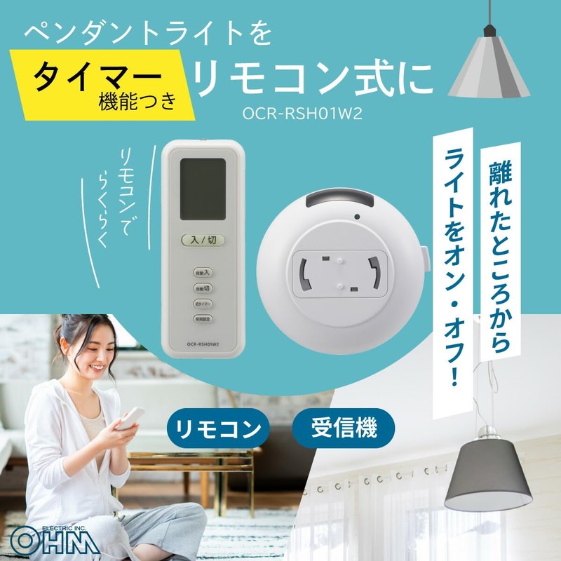 Ohm (OHM) Ohm Electric Pendant Light Remote Control Retrofit Remote