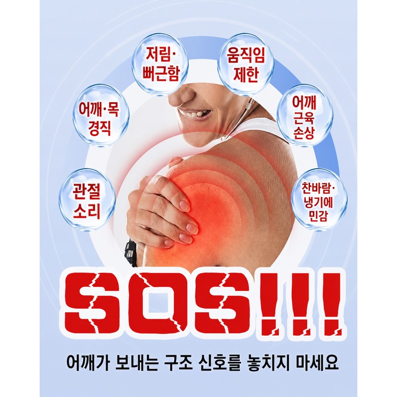 2+2 [직영 공장] 어깨 케어 패치 2+2 [Direct Factory] Shoulder