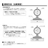 Niigata Seiki SK DD-205 Dial Depth Gauge, Max 8.1 inches