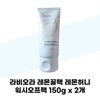 Raviola 라비오라 라비오라 레몬꿀팩 레몬허니 워시오프팩 150g x 2개 브라이트닝 모공팩 Rabiora Rabiora Lemon Honey Pack Lemon Honey Wash-Off Pack 150g x 2 pcs Brightening Pore Pack