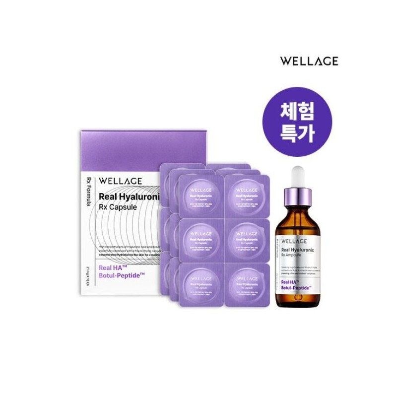Wellage Capsule Ampoule Season 4 1SET (1 box of capsules