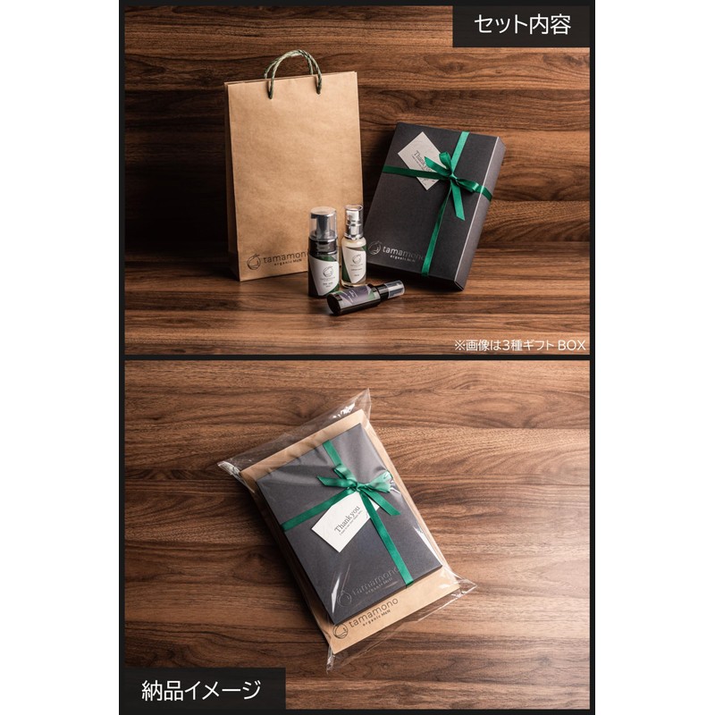 Tamamono Organic Men's Cosmetics Skin Care Gift Paper Bag Included
