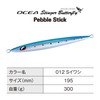 Shimano Offshore Jig Ocea Stinger Butterfly Pebble Stick 300g JT-930N