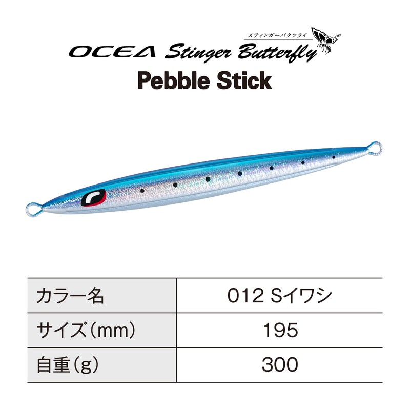 Shimano Offshore Jig Ocea Stinger Butterfly Pebble Stick 300g JT-930N
