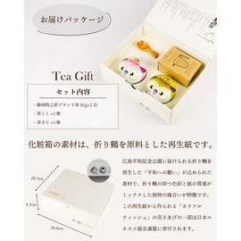 Arahataen Tea Infuser Gift Shizuoka Tea Brand Fukamushi Tea Owl Can, 2.8 oz (80 g) x 2 Tea Strainer, Luxury Gift Box, Shizuoka Tea, Shizuoka Deep Mushi Tea, Suzuko Tea Strainer, Gift Set, Green Tea,