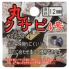 Shin Hasegani Hammer HY-233 Round Wedge, No. 4, Pack of