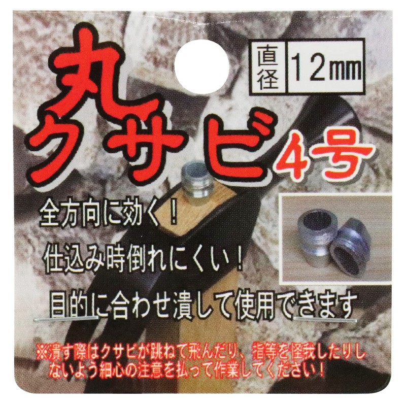 Shin Hasegani Hammer HY-233 Round Wedge, No. 4, Pack of