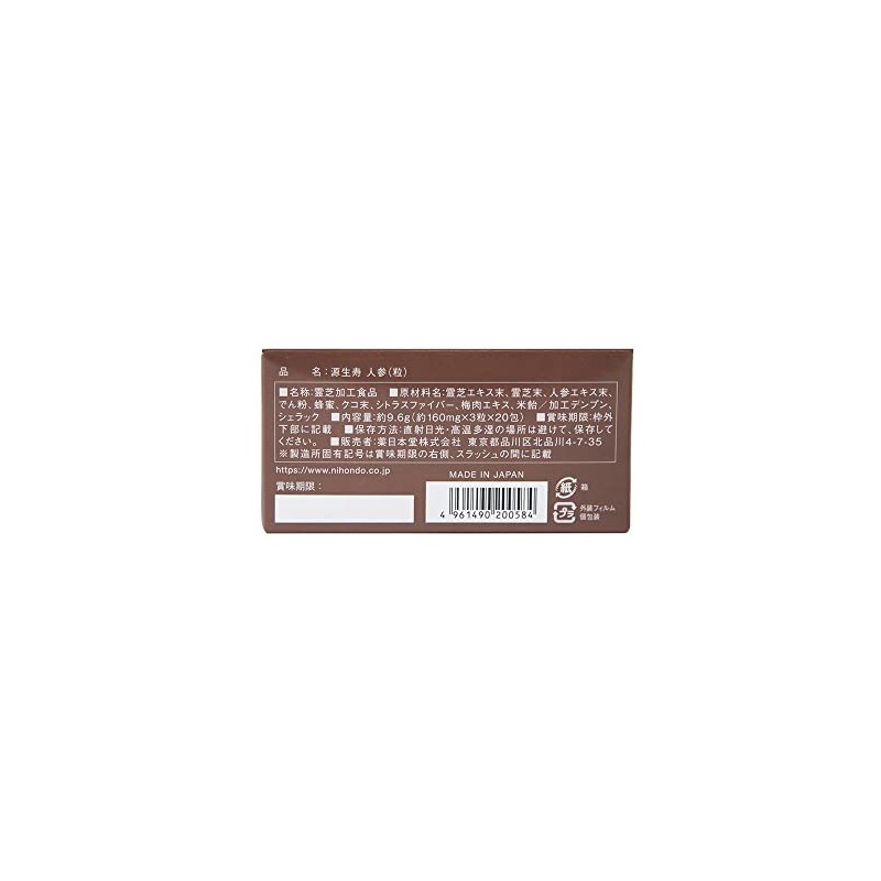 Derived Ginseng 20 Packets Nihondo
