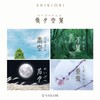 Sailor Fountain Pen, Four Seasons Woven Soraba, Snow Drooping, Ballpoint
