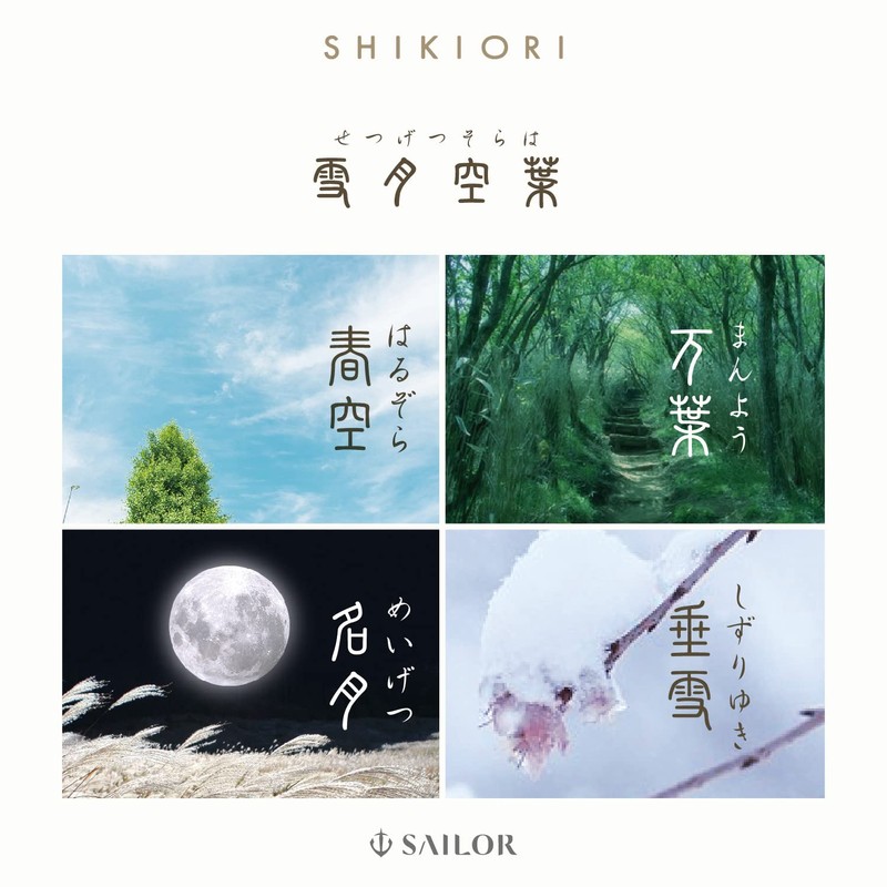 Sailor Fountain Pen, Four Seasons Woven Soraba, Snow Drooping, Ballpoint