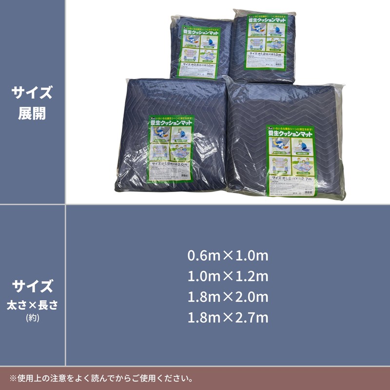Yutaka Make Protective Cushion Mat, 2.0 x 3.3 ft (0.6