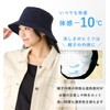 Happy Hat, Coca-Gel Bucket Hat, Feeling Minus 10°C, Highly Functional,