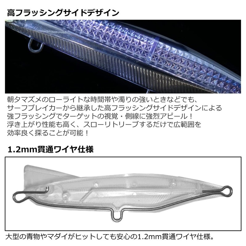 DAIWA 120S-LI Overdrive Lures with Laser Impact