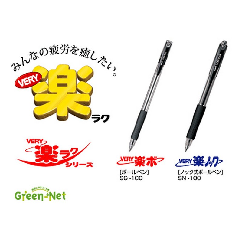 三菱鉛筆 ボールペン ベリー楽ノック 1.0mm 青 SN10010.33 10本入