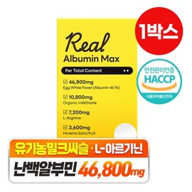 Dameulsurok 리얼 알부민 맥스 고함량 난백알부민 밀크씨슬 아르기닌 함유 600mg x 120정 1박스 Real Albumin Max High Content Egg White Albumin Milk Thistle Arginine 600mg x 120 Tablets 1 Box