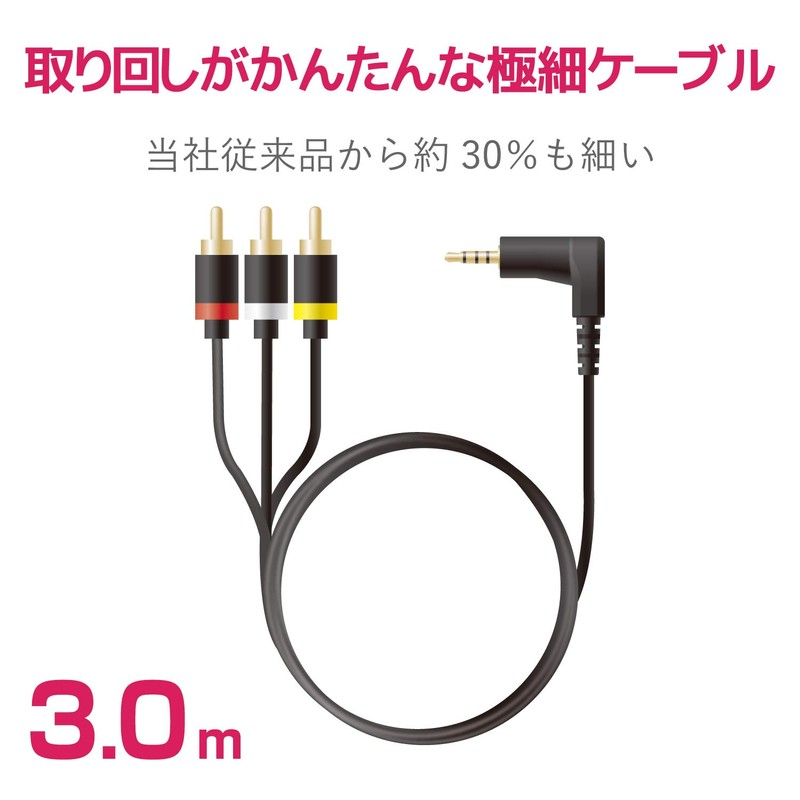 Elecom DH-MLWRY30BK AV Cable Stereo Mini Plug (L-Type 4 Poles)