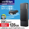 Elecom MF-RMU3B128GBK 128GB USB Flash Drive USB 3.2 (Gen1) Rotating