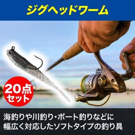 Felimoa Jig Head Worm Soft Lure, Approx. 0.2 oz (6.5 g), Set of 20