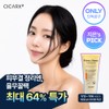 CicaRX [Jieun / [지은 X 시카알엑스] 율무 인 허니 스킨팩