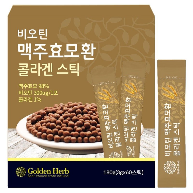 golden hub 60 packs of biotin brewer's yeast collagen pill