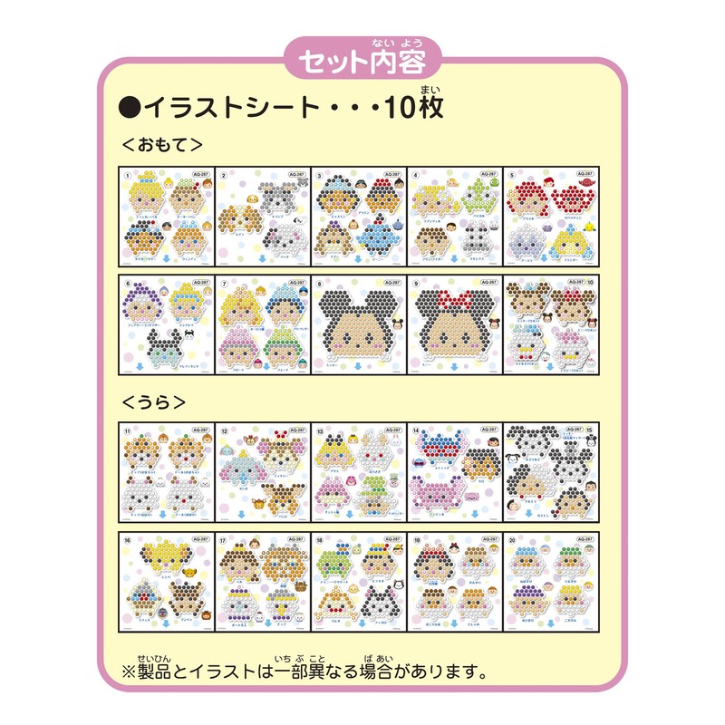 akuabi-zu dyizuni-tumutumu Illustrations Sheet Set