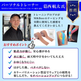 テーピングテープ キネシオテープ キネシオロジーテープ 2巻入 筋肉関節サポート 通気性伸縮性汗に強い 5cm x 5m (M&Boo) (ホワイト)